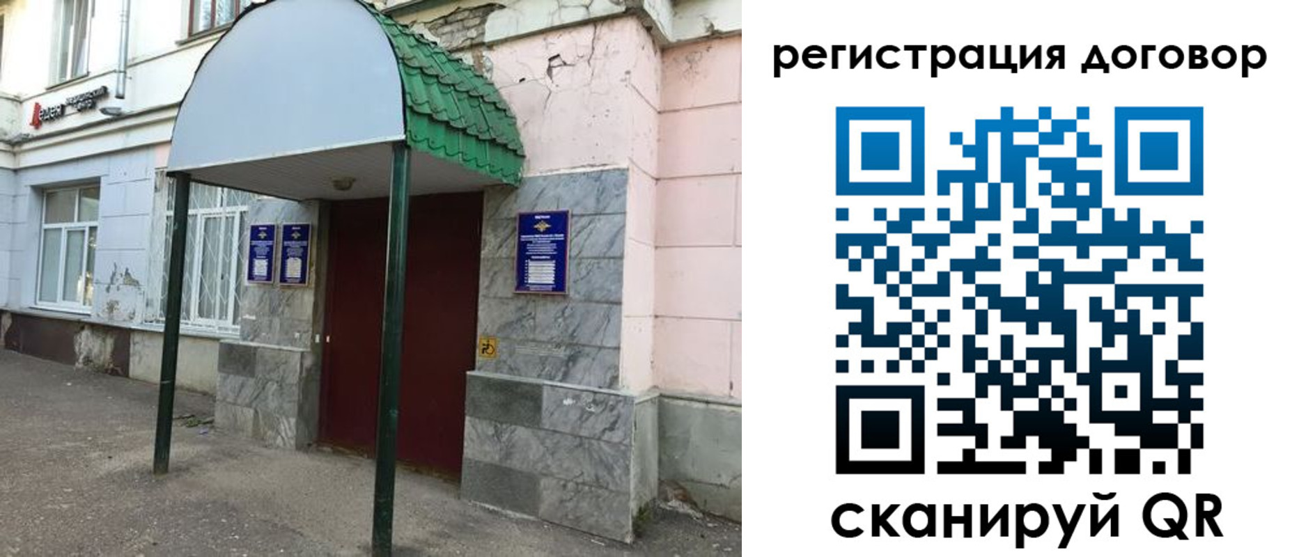 прописка в квартире в Брянской области