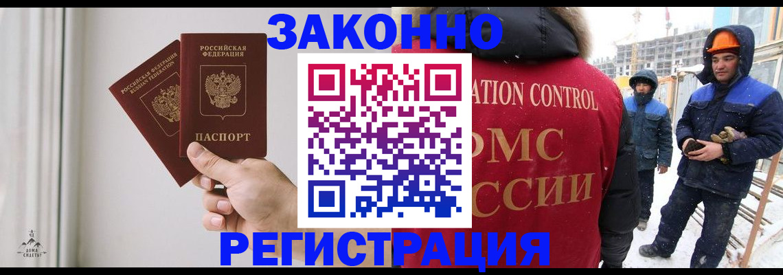временная регистрация законно в Брянской области