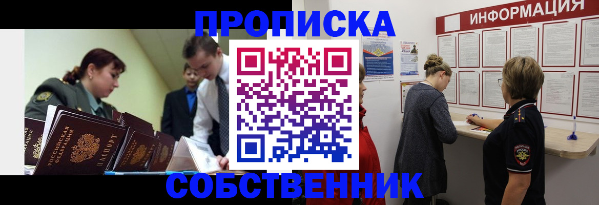 временная регистрация адрес в Брянской области