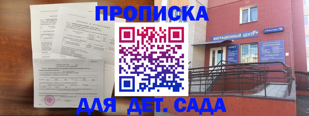 временная регистрация законно в Брянской области