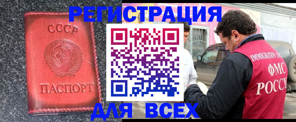 прописка иностранных граждан в Брянской области