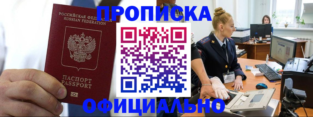 прописка для школы в Брянской области